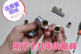 用了十几年的角阀还跟新的一样，角阀就要选这种材质的视频封面