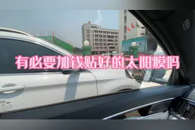 比亚迪宋plusdmi原厂康得新太阳膜隔热效果一般！你们贴什么膜？视频封面