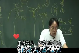 针灸大成71节:瘿瘤～甲状腺肿瘤。倪海厦中医。视频封面