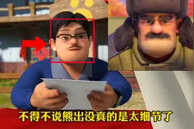 熊出没中的细节，天才威和光头强奇怪的CP出现了！