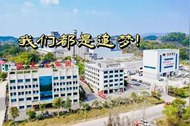 润天集团我们都是追梦人！视频封面