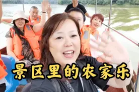 彭州莲花湖，这个农家乐的伙食太巴适了，我们住了三天都不想走