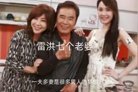 他七个老婆八个孩子三孙子，缺钱时六个老婆全跑光，71岁再当新郎视频封面