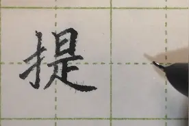 三年级下册同步生字250讲～提