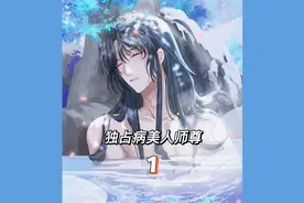 捡到小孩先不要慌，养一养，指点指点，你就会总有一个全新的孩子视频封面