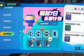 蛋仔派对瓶盖的赠送以及最后的意见征集