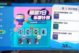 蛋仔派对瓶盖的赠送以及最后的意见征集