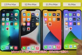 苹果13promax对比12pmx对比11pmx对比xsmax安兔兔跑分对比视频封面