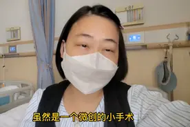 杰淇妈妈下午装支架，虽是小手术还是会紧张，但撑一撑就过去了视频封面