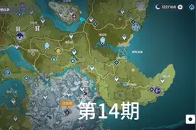 原神萌新的日常第14期：璃月篇结束，偶遇律师，获得尘歌壶视频封面