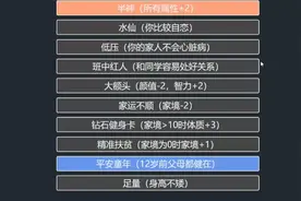 人生重开模拟器抽橙全过程，看看概率有多低。视频封面