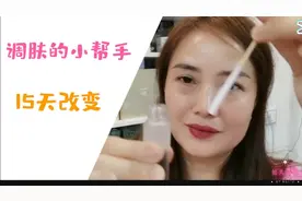 李姑娘教你调肤.拥有雪白透亮的皮肤就是这么简单！视频封面