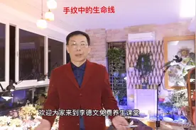 中老年人养生：手掌上的生命线视频封面