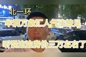 合肥庐阳区不愧合肥老大哥 学区配套地铁 应有尽有房价三万不贵视频封面