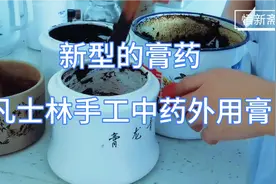 凡士林手工中药外用膏（与时俱进，外用膏药，凡士林手工制作中）视频封面