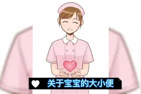 新生儿宝宝一天几次大小便属正常范围？如何叫醒宝宝吃奶？视频封面
