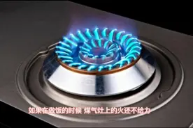 燃气小技巧：燃气灶总冒红火，怎么变成蓝火？只需要动一动视频封面