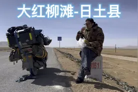 (uu125摩旅43)到达西藏省内视频封面