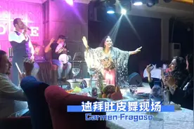 迪拜石油大佬带着他两个老婆来看跳舞视频封面