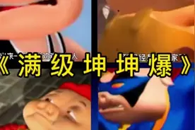 把内裤穿在外面的超人强视频封面