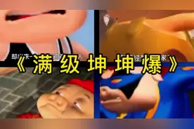 把内裤穿在外面的超人强视频封面