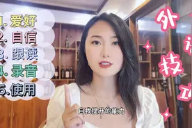 美女是怎么高中英语水平，去美国工作的？自学方法分享，超简单视频封面