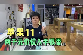 考生们喜欢苹果手机不用选贵的也有好体验，比如苹果11性能很抗打