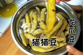 四川农村时令菜“猫猫豆”又名龙爪豆，这样炒简单好吃，酸辣入味