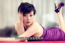 袁立的丰富情史，21岁攀上富豪，14年结婚三次，47岁嫁给穷小子视频封面