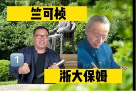 【竺可桢】多门学科的奠基人，一手打造“东方剑桥”；是科学家，视频封面