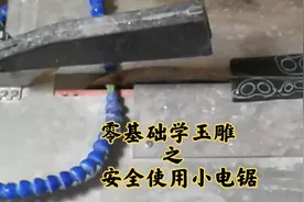 安全使用小电锯教程视频封面