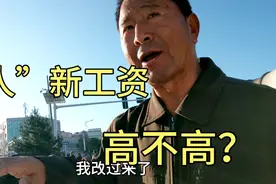 河北省退休中人部分新工资已执行，看看这位退休干部到手多少钱？视频封面