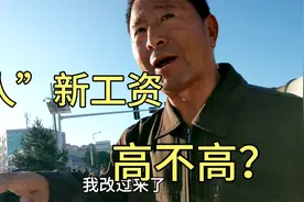 河北省退休中人部分新工资已执行，看看这位退休干部到手多少钱？视频封面