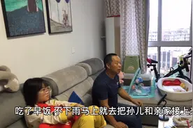 超哥爸从成都回来了，嚷着赶紧让我回去，把硒硒和他亲家接上来。视频封面