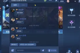 王者荣耀还有聊天页面？