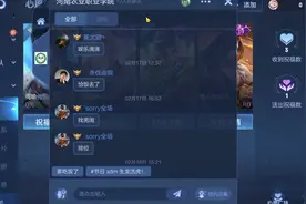 王者荣耀还有聊天页面？
