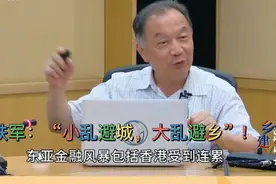 温铁军：“小乱避城，大乱避乡”!视频封面