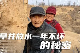 内蒙清水河黄土高原，老两口住窑洞喝旱井水几年不洗澡，这样生活视频封面
