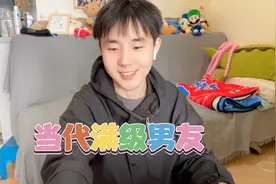 当代满级男朋友有哪些特质？快艾特你的男朋友～