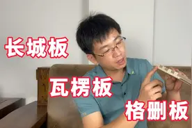 装修越来越多用到格栅板，怎样选购，竹木纤维和实木的有什么不同