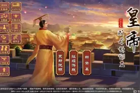 卡牌介绍：帝成2《新手指导 》（下期更新大宋时空后续 ）视频封面