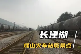 电影长津湖这个画面原来是在浙江煤山拍摄的，今天走进实地看一看视频封面