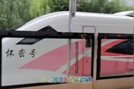 从北京北站乘坐怀密号到古北口站视频封面