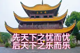 四大名楼之岳阳楼