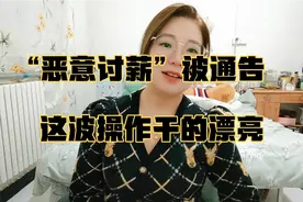 千万不要赠药💊给任何人，否则可能会上演现实版农夫与蛇