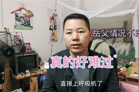 去年老爸走了，现在老丈人又在病房插上了呼吸机，伤痛来得真快！视频封面
