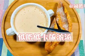 土豆番茄洋葱，加入牛奶，低脂低卡的浓汤奶香味浓汤，减肥又暖胃