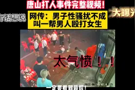 此几人牢底坐不穿，难平民愤！！我是男性，我为女性发声…视频封面