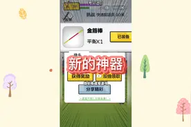 夸父VS沙僧，比赛走钢丝！终于知道金箍棒有什么用了…#夸父追日视频封面