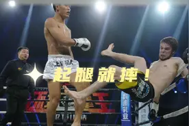 方便被恶意犯规后，连续多次摔倒对手：让你不讲武德！视频封面